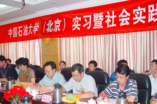 社會實(shí)踐會議